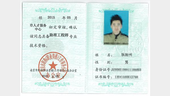 助理工程師