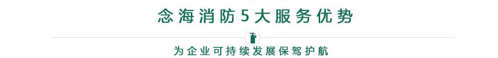 5大服務(wù)優(yōu)勢(shì)