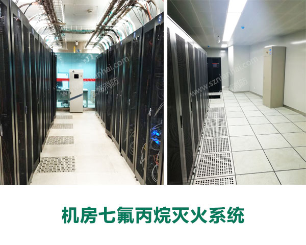 機房七氟丙烷廠家