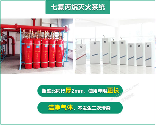 機房七氟丙烷廠家
