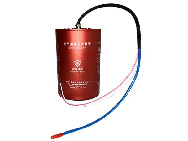 小型熱氣溶膠滅火裝置QRR0.13GW/S-NH