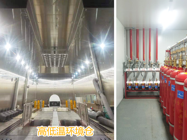 整機高低溫環(huán)境模擬實驗室七氟丙烷滅火系統(tǒng)，助力徐工集團安全運行