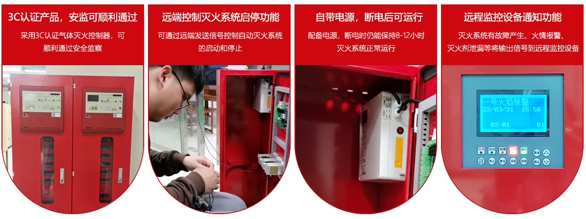 半導體清洗機滅火裝置