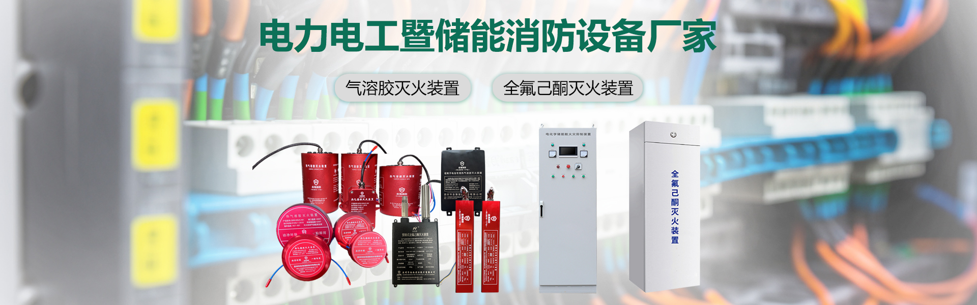 念海消防-從事消防氣瓶檢測(cè)充裝服務(wù)