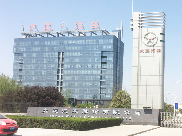 汽車整車高低溫環(huán)境實驗艙氣體滅火系統(tǒng)案例—大運汽車城