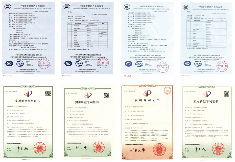 資質(zhì)證書