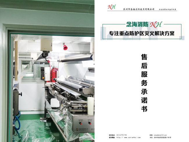 涂布機(jī)氣體滅火系統(tǒng)工程掃尾售后服務(wù)