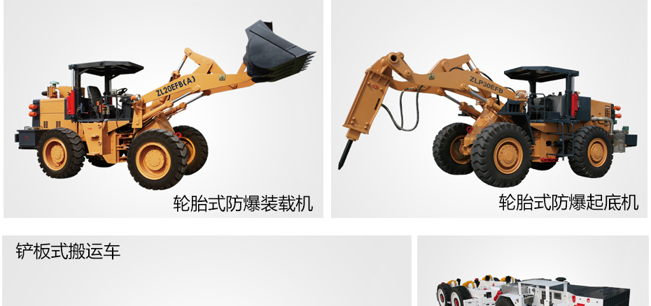 煤礦車(chē)輛水基混合型滅火裝置