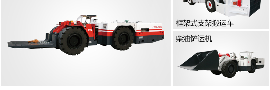 煤礦車(chē)輛水基混合型滅火裝置