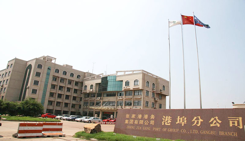 張家港港務(wù)集團港埠分公司