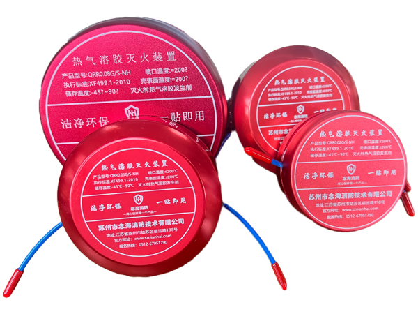 氣溶膠滅火貼