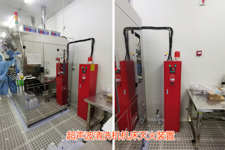機床滅火裝置