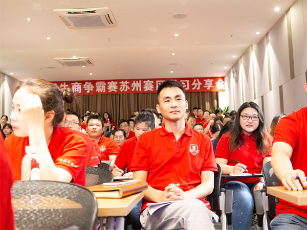 牛商爭霸賽戰(zhàn)狼隊(duì)學(xué)習(xí)交流