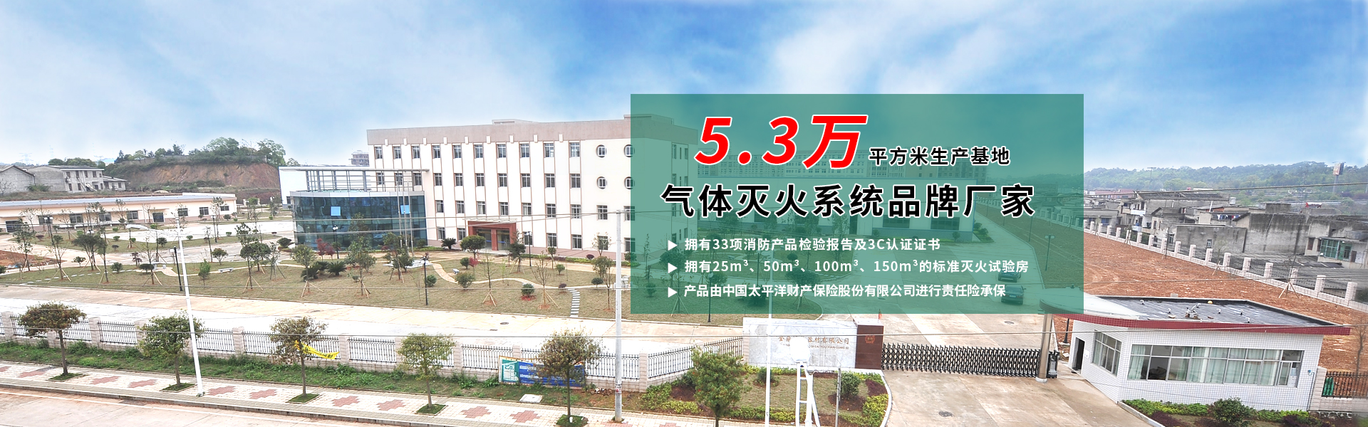 念海消防—蘇州氣體滅火系統(tǒng)品牌廠(chǎng)家