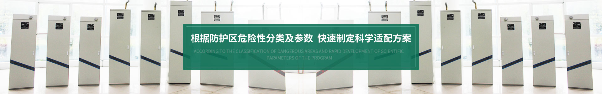 滅火解決方案