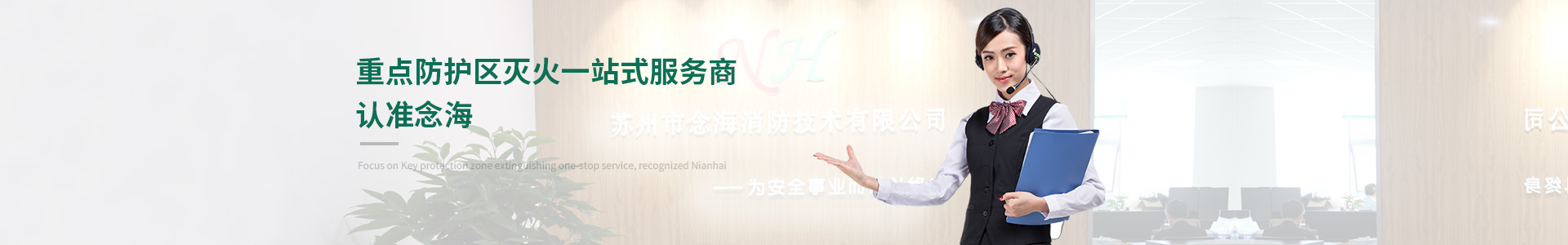 聯(lián)系念海