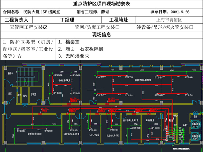 檔案中心氣體滅火系統(tǒng)設(shè)計(jì)方案