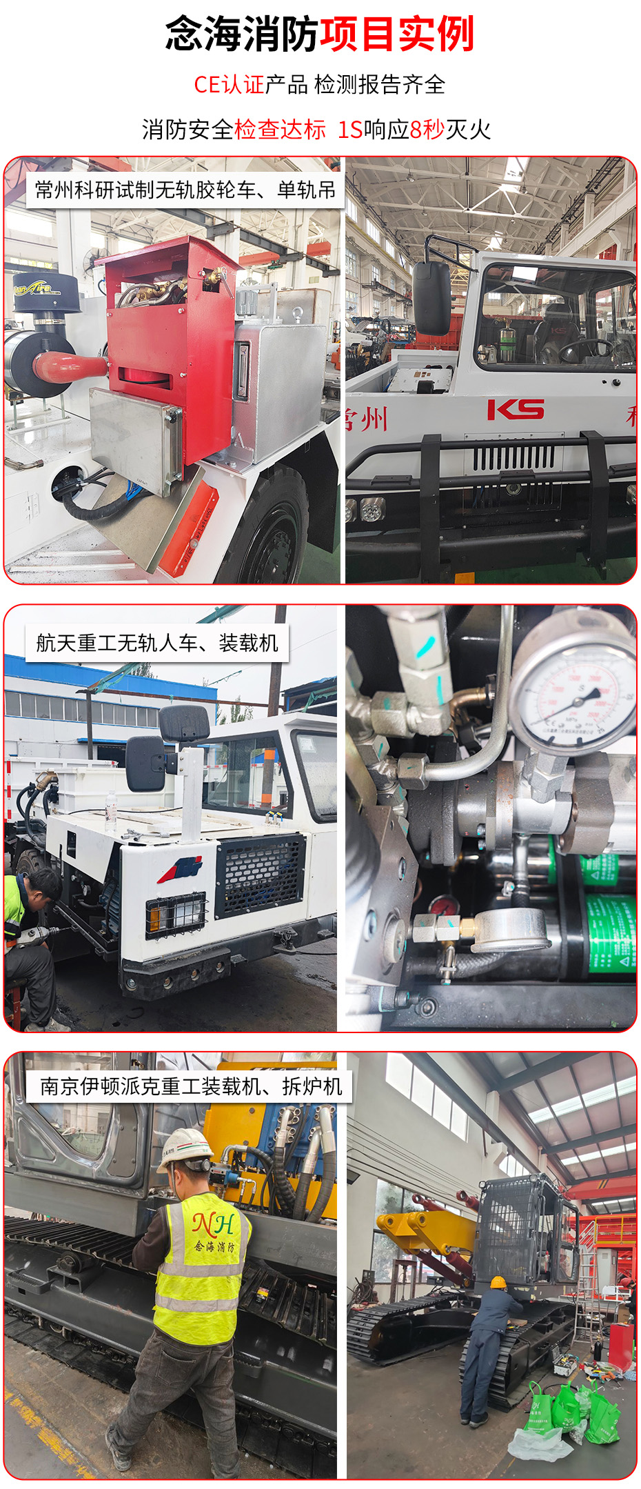 工礦車(chē)載滅火裝置應(yīng)用場(chǎng)景