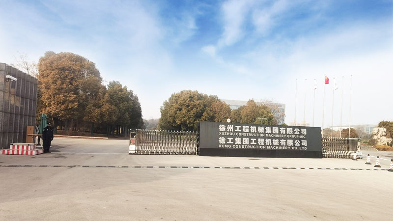徐工集團(tuán)