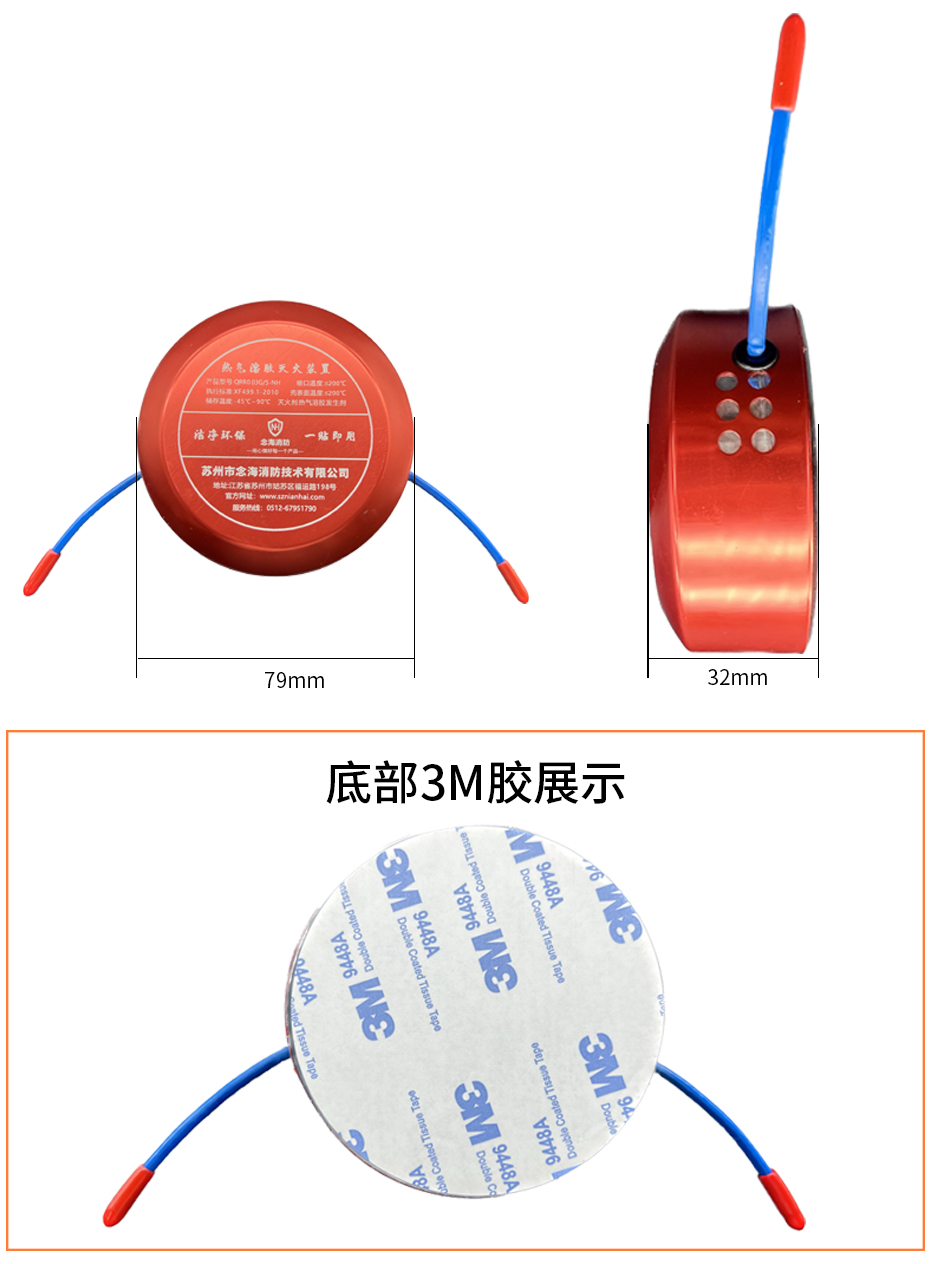 30g氣溶膠滅火貼組成